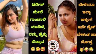 Kannada Reels Troll Part - 80 | Kannada Instagram Reels Troll | TROLL KA 36