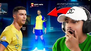 كرستيانو رونالدو النصر في فورتنايت  عنده كرشه