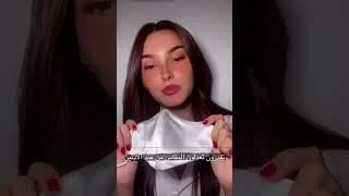 حرير Aleena | تجربة اوفيشال مريم لـ كمامة حرير الينا المميزة بتصميمها وفوائدها!