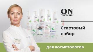 Стартовый набор ONmacabim.