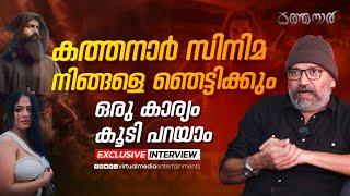 ഇതുവരെ ഇന്ത്യൻ സിനിമ കാണാത്ത ദൃശ്യ വിസ്മയം | Srikant Murali Interview Part 2 | Kathanar Movie