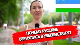 Русские рассказали всю правду об Узбекистане | О жизни с узбеками. Это нужно знать