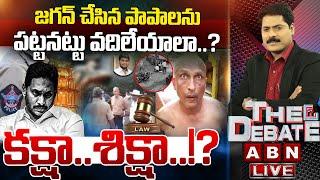 LIVE : జగన్ చేసిన పాపాలను పట్టనట్టు వదిలేయాలా..? | Case Filed On YS Jagan | THE DEBATE | ABN Telugu