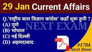 Next Dose1784 | 29 January 2023 Current Affairs | Daily Current Affairs | Current Affairs In Hindi