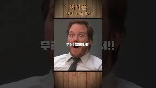 아이폰1세대 경매 가격이 80배 껑충!! #shorts