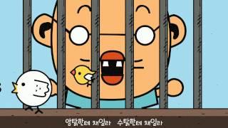 놀리는노래 Teasing song (Eng sub & Pronounce sub) Gukak children song