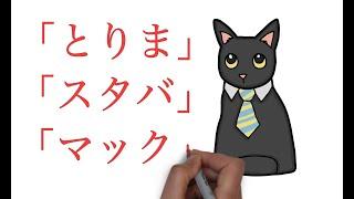 日本年轻人常用缩略语3选