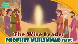Prophet Muhammed (SAW) Stories | The Wise Leader | Quran Stories | Islamic Video | Ramadan #prophet