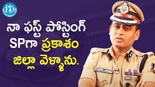 నా ఫస్ట్ పోస్టింగ్ SPగా ప్రకాశం జిల్లా వెళ్ళాను - IGP Mahesh Chandra Laddha IPS | Crime Diaries