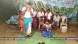 Lakshapathi Bikshapathi Oggukatha Part 2 | Gadham Raju Yadav - 9849270062 | KK Tv Oggu Kathalu