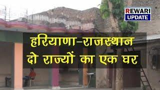 Rewari Update- Haryana-Rajsthan Border Home