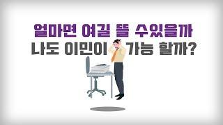 호주 이민 얼마면 가능 할까? 이민 초기 비용 최소한으로 잡아 봅니다