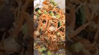 Салат с корейской морковью 