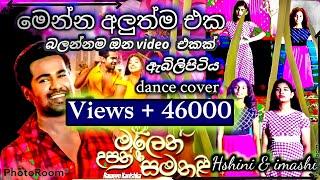 මලෙන් උපන් සමනලි_|.malin upan samanali._දෙවෙනි ඉනිම ) new songs dance  cower_|.Hashini.&.imashi.|