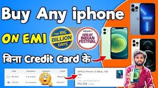 How to Buy iphone on Emi | iphone emi par kaise le online flipkart | flipkart big billion day sale