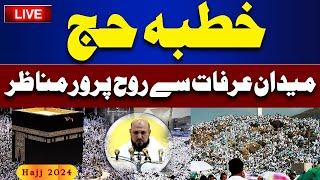 Live Arafat to Muzdalifah | Hajj Live 2024 | Arafah Day | Makkah Today Hajj 1445