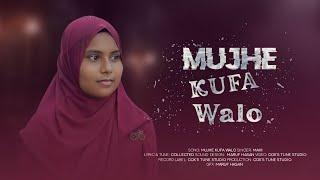 Mujhe Kufa Walo Musafir Na Samjho | Sheikh Anam | Karbala Gojol | Mahi | Cox's Tune