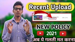 Recent Upload Ka Matalab Kiya Hota Hai // Recent Upload Meaning In Hindi