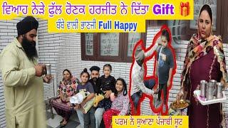 ਸਾਡੇ ਵਿਆਹ ਸ਼ੁਰੂ  ਜ਼ਸਨ ਲਊ ਪੰਜਾਬੀ ਜੁੱਤੀ‼️ Family Vlog ‍️‍ਮੈਨੂੰ ਅਤੇ ਪਰਮ ਨੂੰ ਗਿਫਟ Sarbjit Vloger