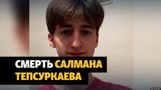 Похищенный кадыровцами чеченский активист мертв | НОВОСТИ