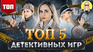 ТОП-5 детективных настольных игр | ОБЗОР |