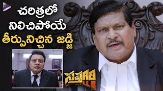 Sapthagiri LLB Movie Best Climax Scene | Sapthagiri | Sai Kumar | Kashish Vohra | Shakalaka Shankar