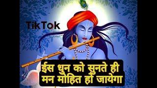 Very nice song | बहुत सुंदर बासुरी धुन | Bmind tsk BMIND TSK yoga krishna flute