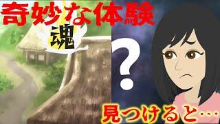 家に入ると、母は顔面蒼白で「あれは・・・だよ！」「え？」すると・・・