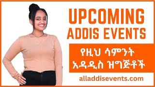 Upcoming Events in Addis Ababa | Ethiopia | 2025 - Addis Events