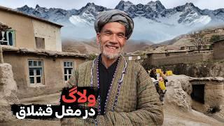 ولاگ در مغولستان کوچک - زندگی و قصه های روستایی کنار دریا کوکچه || Our Village