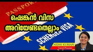 ഷെങ്കന്‍ വിസ - അറിയേണ്ടതെല്ലാം│How to Apply, Cost, Documents│ Schengen Visa Tips│ South LIve