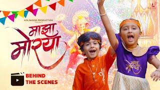 Majha Morya Behind the Scenes | Myra Vaikul & Reyan Wavre | Pravin Koli & Koliwood Team