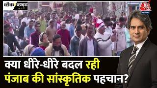 Black And White: सिख गुरुओं की भूमि Punjab में Christmas की धूम | Christmas 2024 | Sudhir Chaudhary