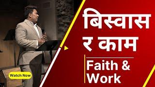 Nepali Christian Sermon || Faith & Work || Pastor Pradeep Das || Faith Center Church