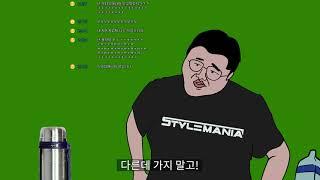 신차패키지 찢었다. | 스타일매니아 대표의 극대노 | 패러디 광고_01
