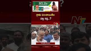 Ex Minister Harish Rao Fires on Congress Govt | Ntv