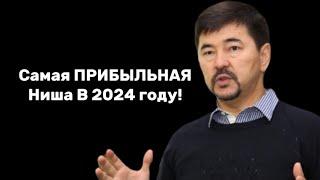 Куда Вложить Деньги Простым Людям !?  Маргулан Сейсембаев