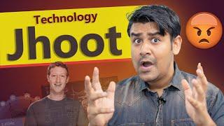 Sab Jhoot Hai - 2024 Technology Myths