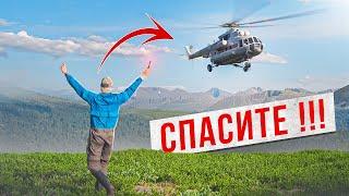 МЕДВЕДИ ИЛИ ВОЛКИ? ПРИШЛОСЬ ВЫЗЫВАТЬ ВЕРТОЛЁТ. ТАКОГО НИКТО НЕ ОЖИДАЛ.