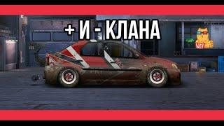 ЗАЧЕМ НУЖЕН КЛАН ??? | + И - КЛАНА | ВСЕ ПРО КЛАНЫ | ПРИВЕЛЕГИИ КЛАНА | Drag racing: Уличные гонки