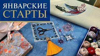24. Январские СТАРТЫ | распаковка Lavender & Lace | Rosewood Manor | SUNSET | Вышивка крестиком