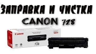 Заправка и чистка картриджа Canon 728 (Canon i SENSYS MF4750)