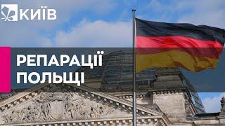 Берлін відхилив ноту Варшави про репарації за Другу світову – МЗС Польщі