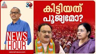 കള്ളക്കണക്കും കണക്കിലെ കളിയും മതിയാക്കുമോ? | Vinu V John | News Hour 11 March 2025