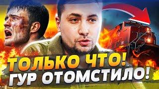 ШОК-ОПЕРАЦИЯ ГУР! СМЕРТЕЛЬНЫЙ УДАР: ПОЕЗД РФ РАЗОРВАЛО НА ХОДУ! ОНИ НЕ СПАСЛИСЬ! КУЧА ЖЕРТВ