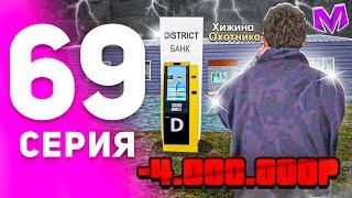 1 ГОД ПУТИ БОМЖА на МАТРЕШКА РП #69 - СЛОВИЛ ХУДШИЙ БИЗНЕС на MATRESHKA RP! (CRMP MOBILE)