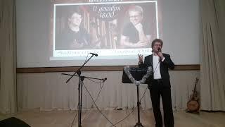 Дмитрий Юртаев - МЕЛОДИЯ НА СЕРДЦЕ МУЗЫКАНТА - (литературно-музыкальная программа "Живые строки")