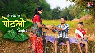 "Traditional Lunch Box" | Eating at Village Farm | Village Cooking | Red Soil Stories