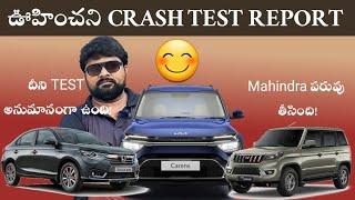 Kia Carens  Honda Amaze  Mahindra Bolero Neo || 2024 Global Ncap Crash Test Report