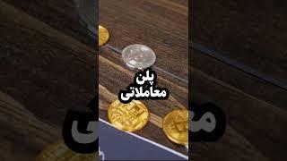 اشتباهات ناشی از طمع در ترید